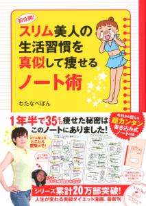 わたなべぽん