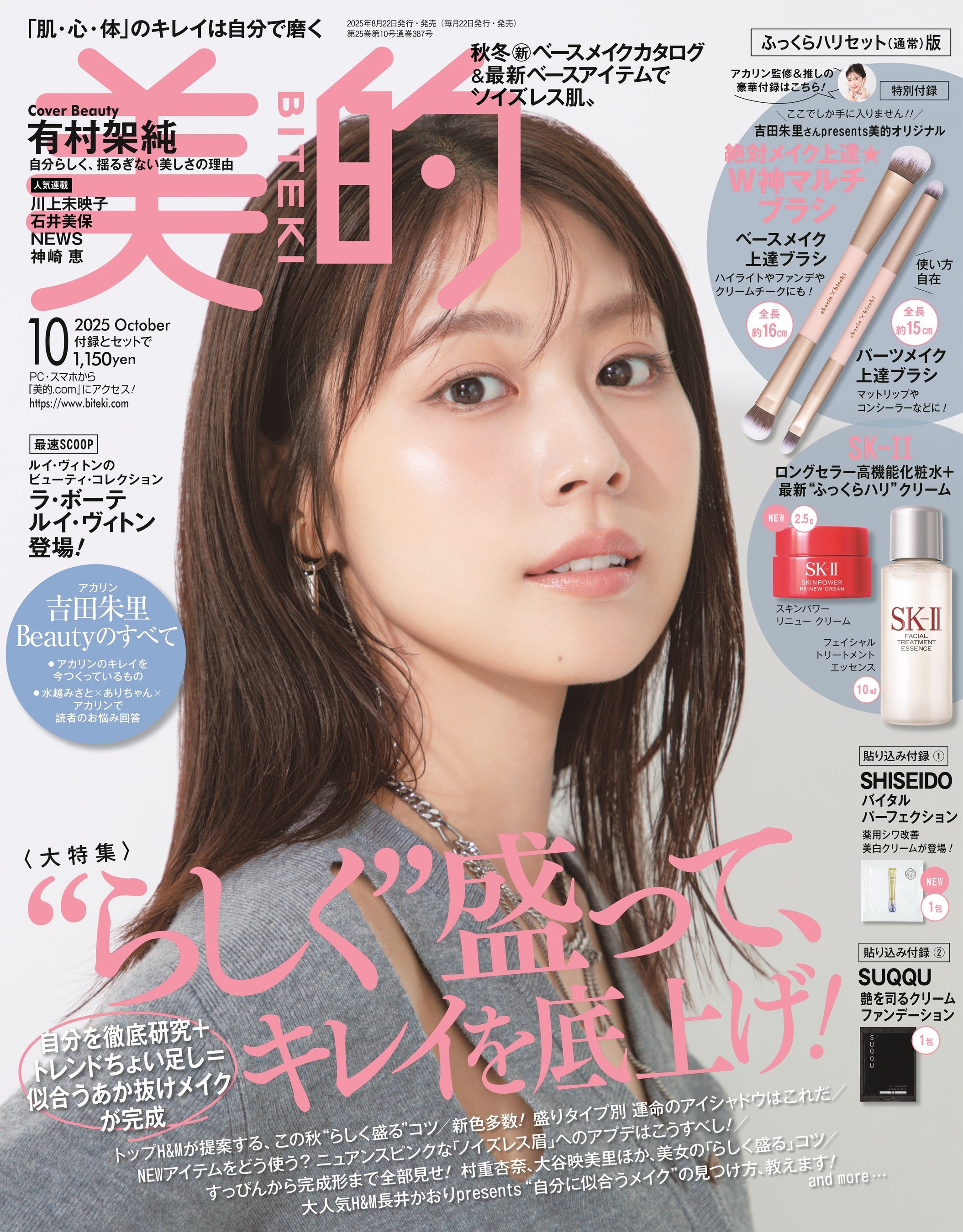 美的