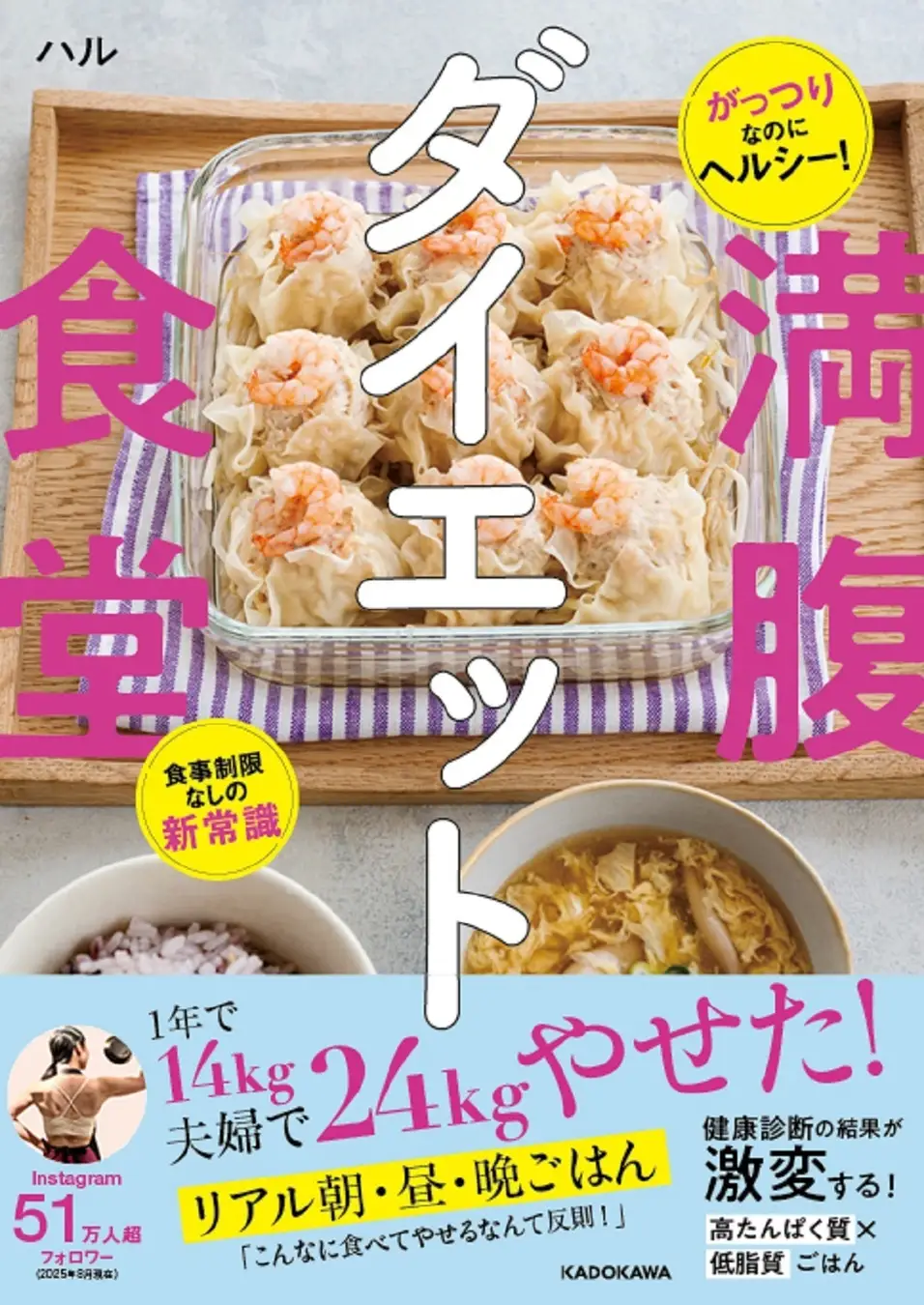 ハル