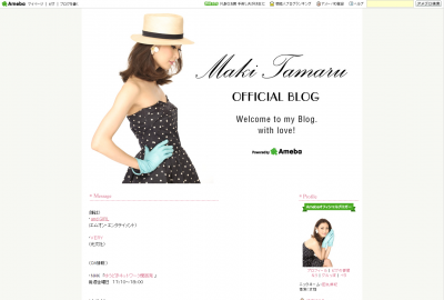 田丸麻紀