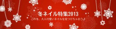 ネイル