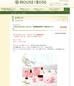 桜香る
