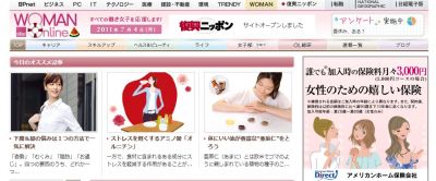 日経ウーマン