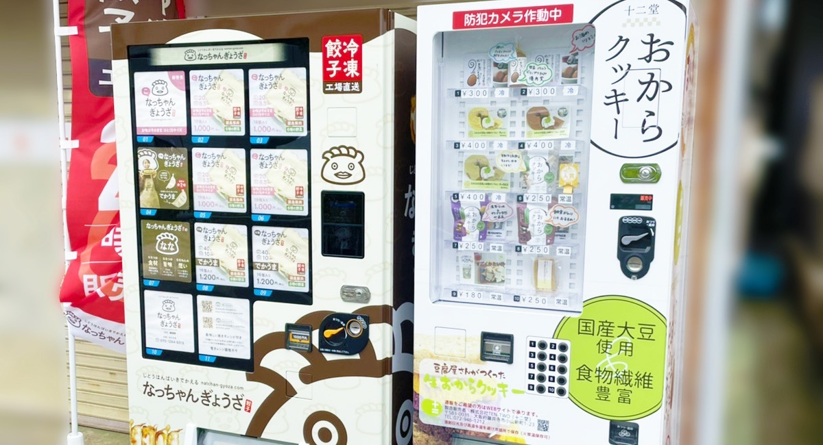 グルメコラボ自販機