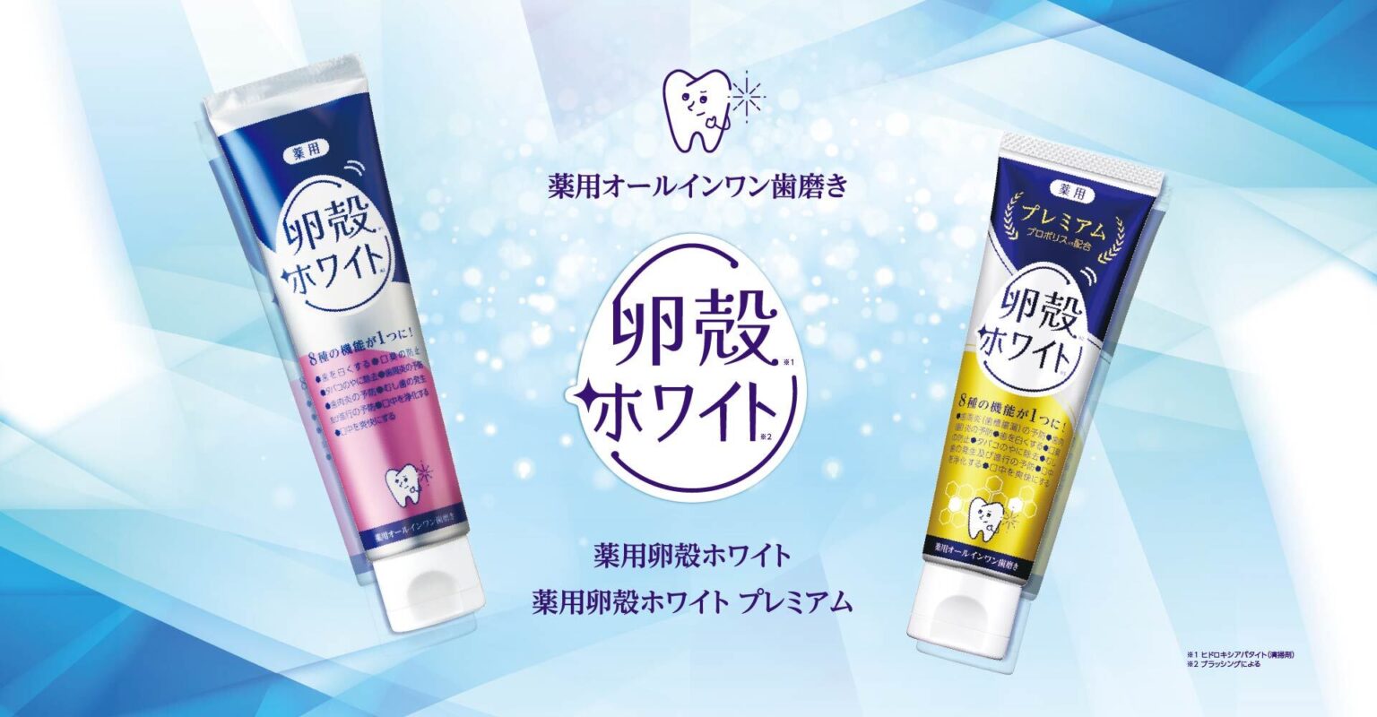 薬用卵殻ホワイト プレミアム