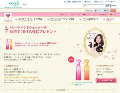 トリートメントウォーター