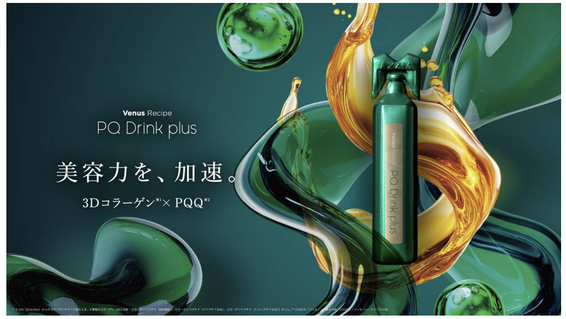 PQドリンク プラス