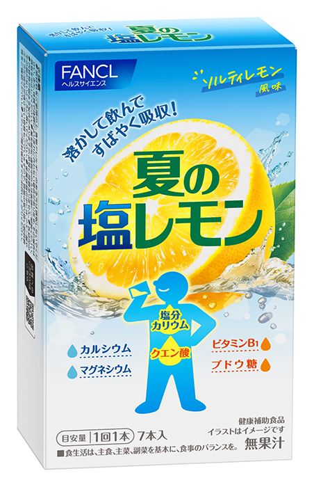 溶かして飲む 夏の塩レモン