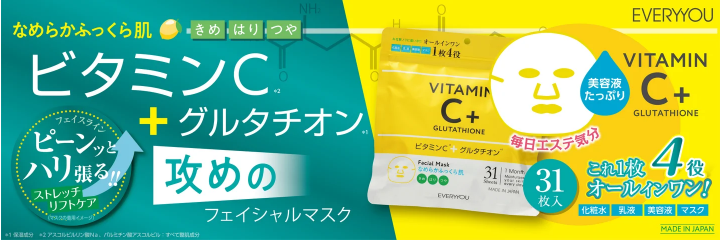 VCGLフェイシャルマスク