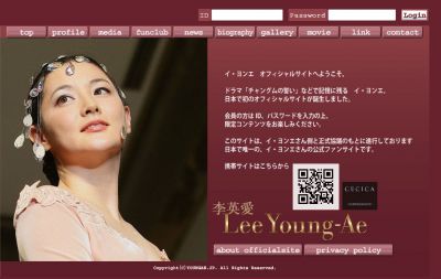 イ・ヨンエ