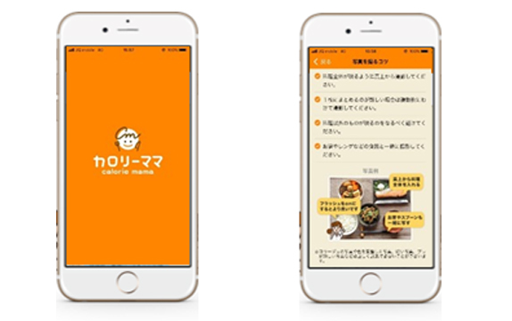 これからの食事管理は「写真を撮る」だけ！無料アプリ「カロリーママ」が大幅アップデート