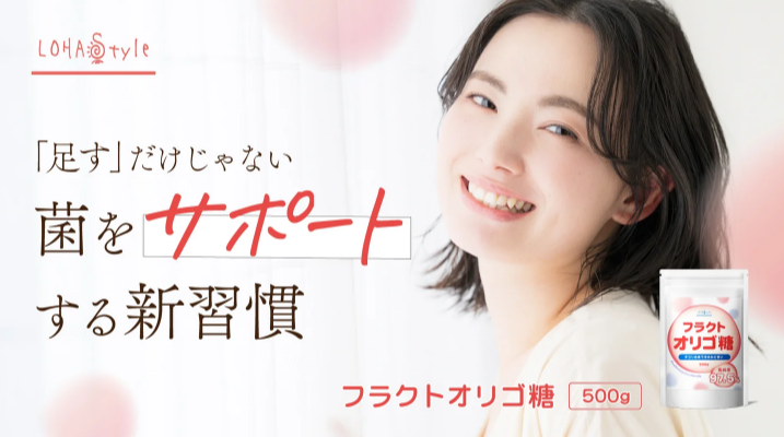 フラクトオリゴ糖