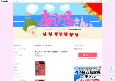 あびる優