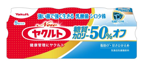 ヤクルト