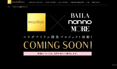 マキアージュ