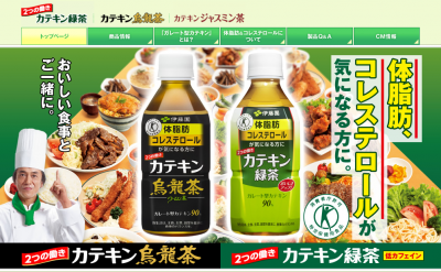 2つの働きカテキン緑茶