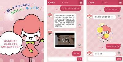 おしえて!ビュー子