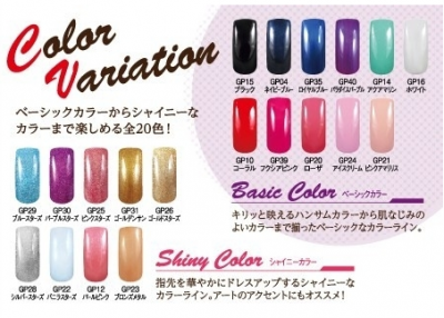 ジェルネイル