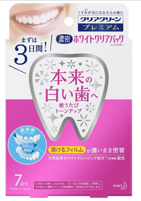 自然な白い歯に導く歯の集中ケアパック発売