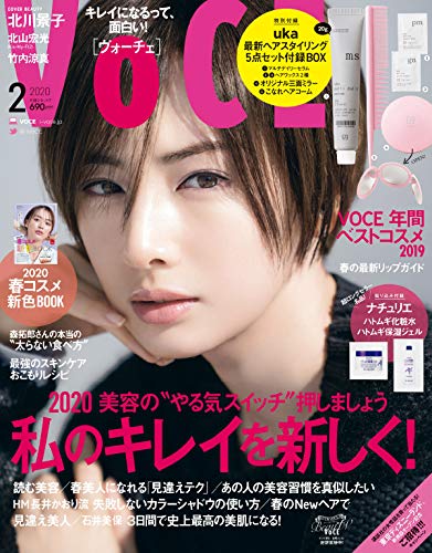 『VOCE』最新号付録はuka最新ヘアスタイリング5点セット