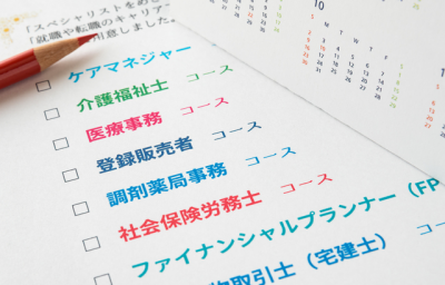 【実態調査】資格を取得しても仕事がない！「資格難民」が急増中