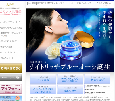 ナイトブルーリッチーオーラ