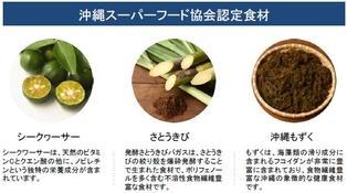沖縄スーパーフード協会