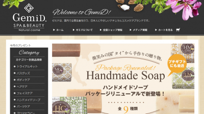 ゼミド