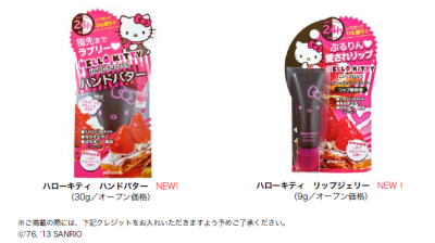 ハローキティハンドバター