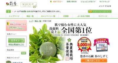 茶のしずく石鹸