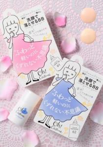 オーシフォンヌ BBクリーム