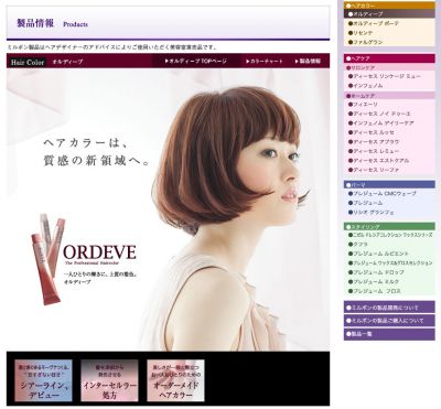 オルディーブ