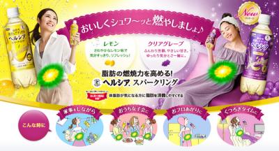 ヘルシアスパークリング クリアグレープ