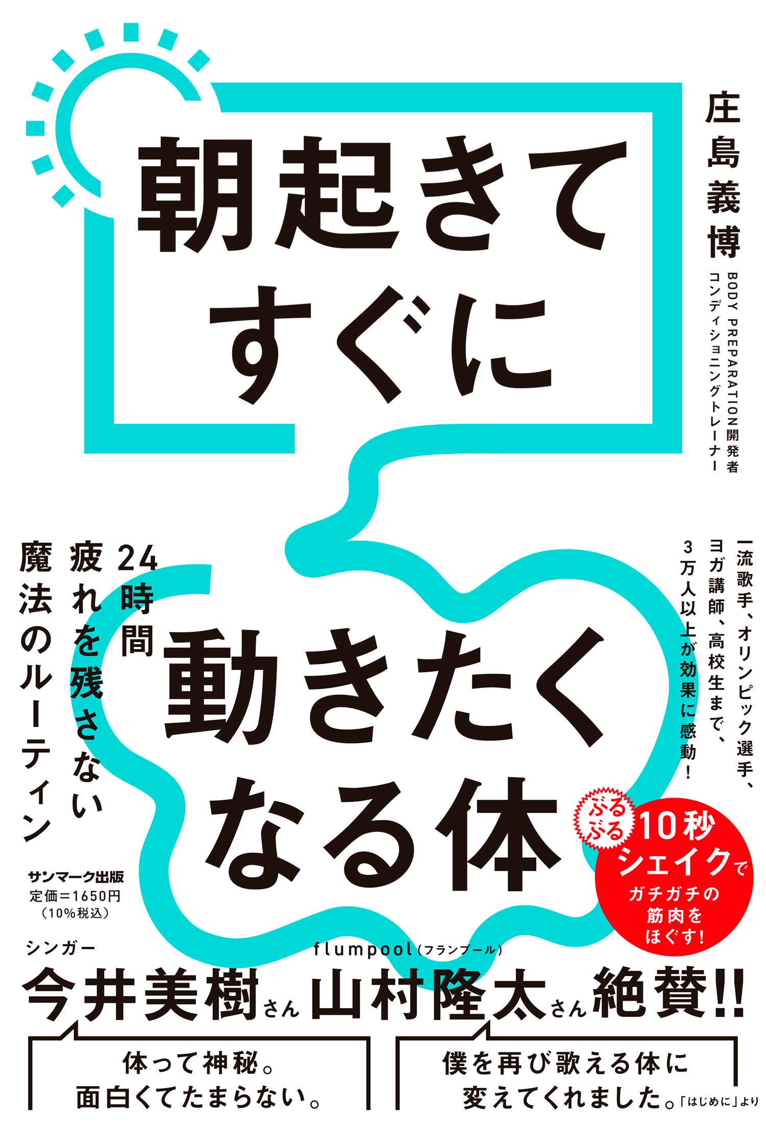 庄島義博