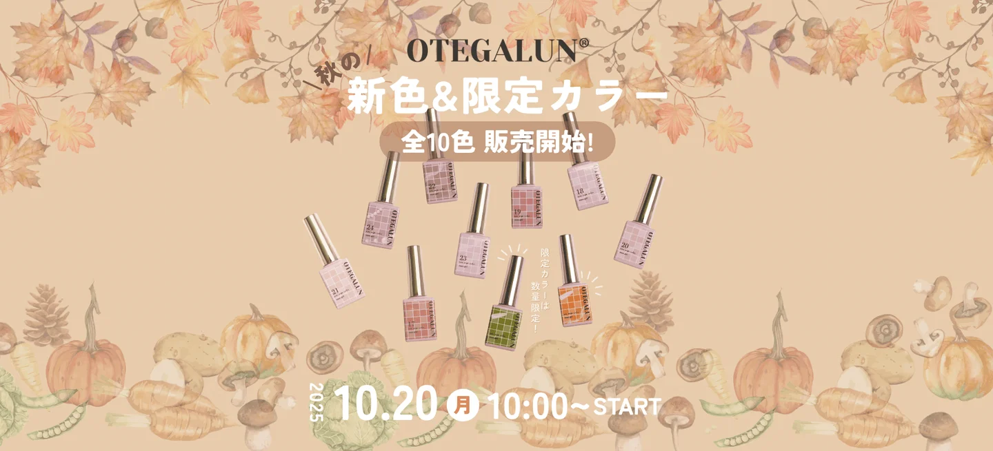 ジェルネイル
