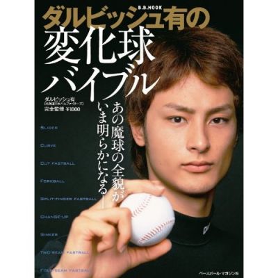 ベスト眉ニスト