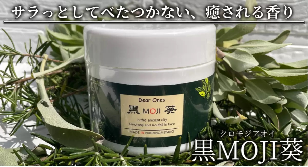 黒MOJI葵