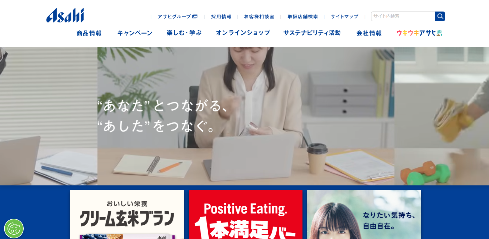 アサヒグループ食品