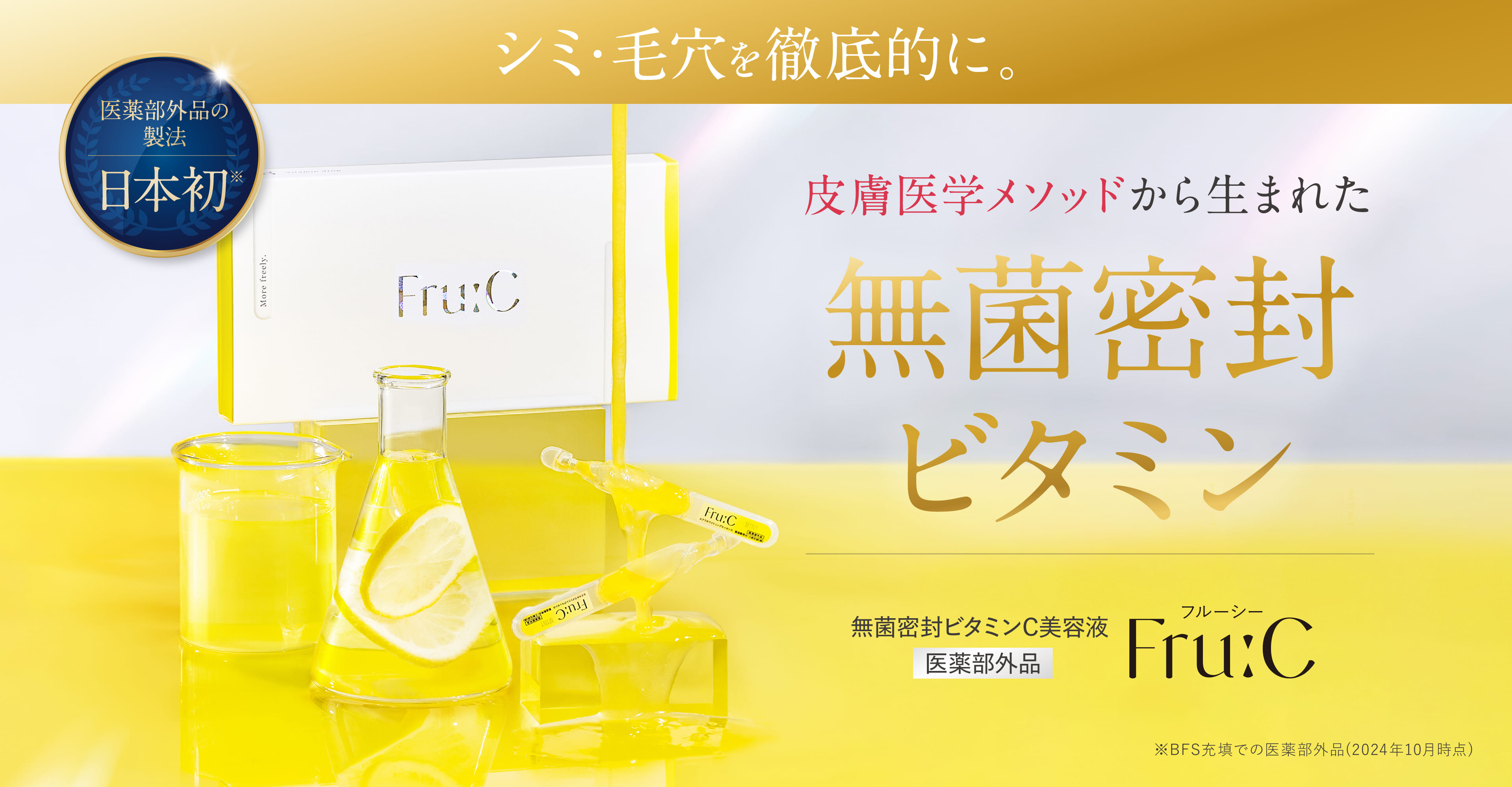 Fru:Cビタミンドロップ