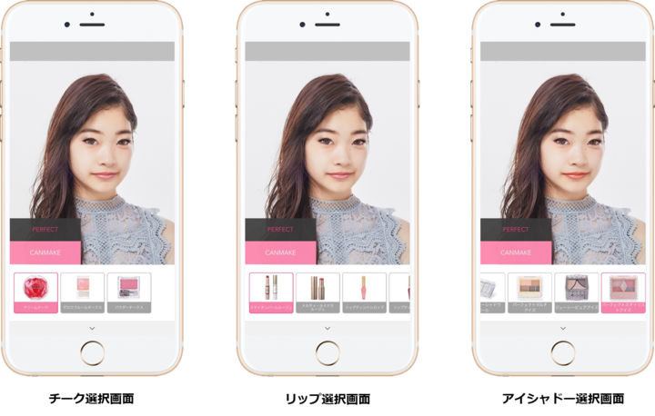 「YouCam メイク」に人気コスメ「CANMAKE」登場！