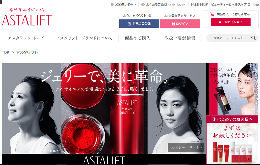 アスタリフトブランドから最高の紫外線カット効果のクリア美容液が発売