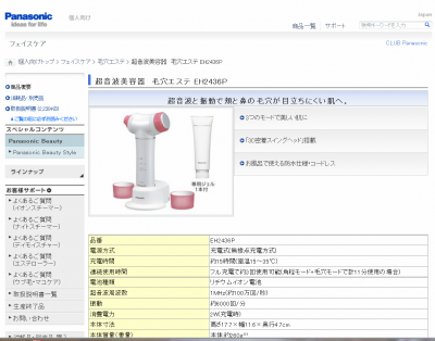 毛穴ケア製品