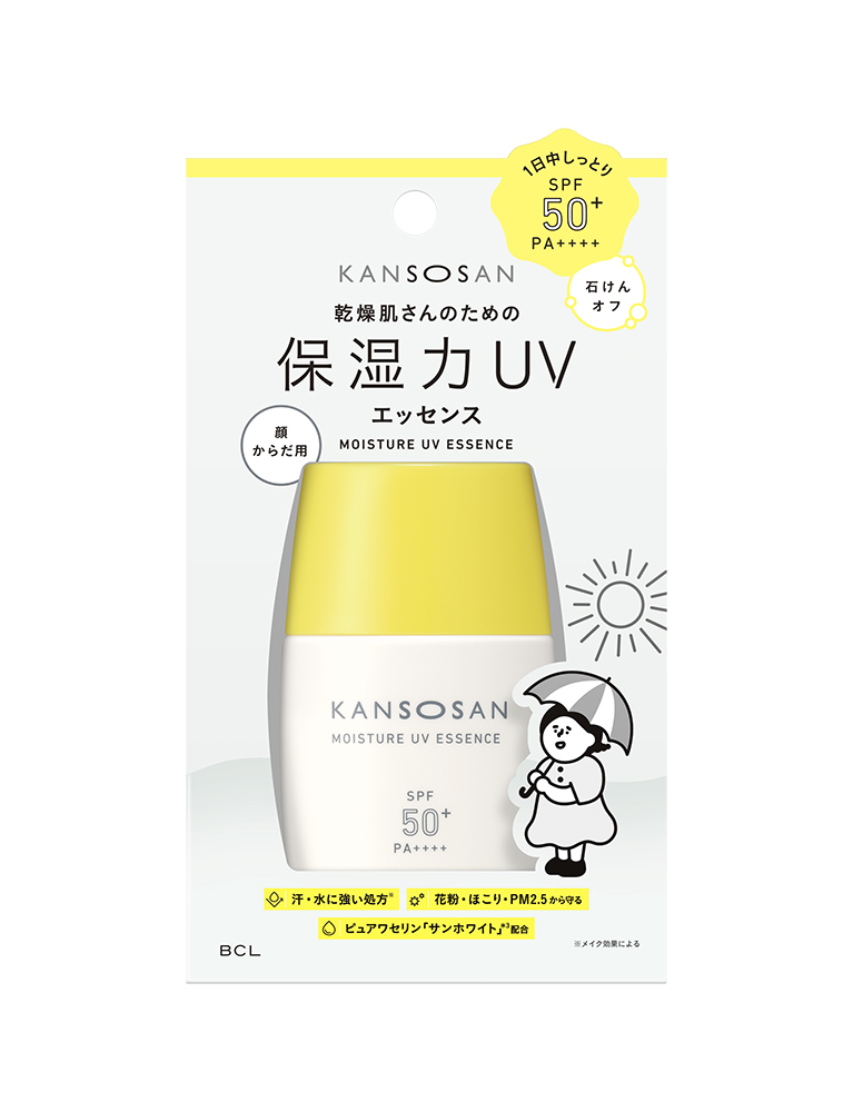 保湿力UVエッセンス