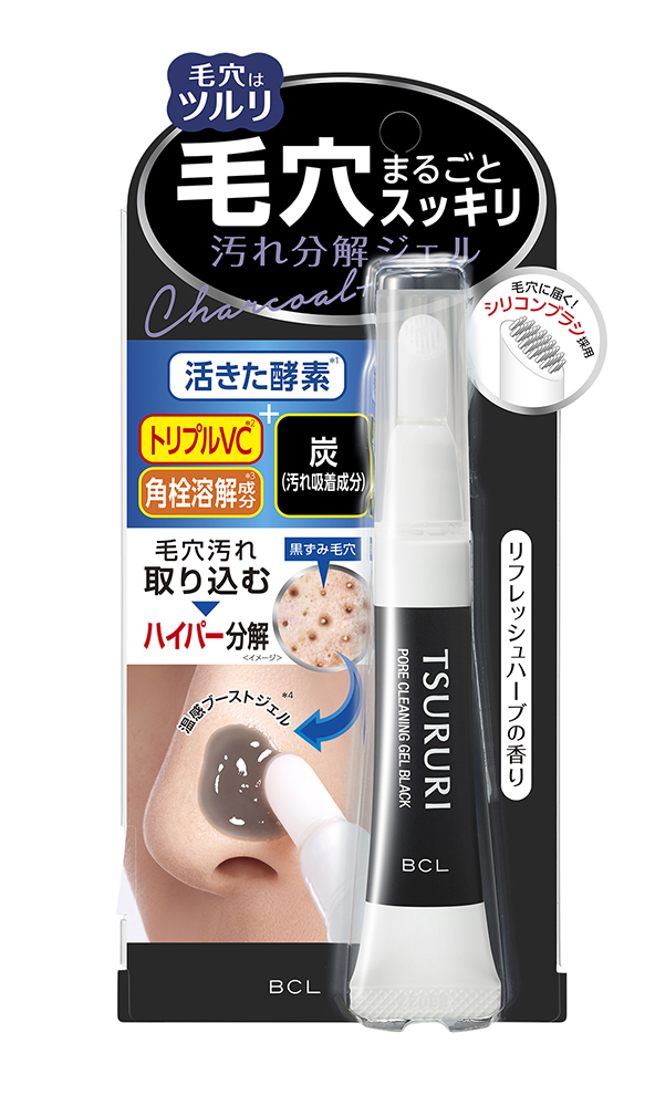 毛穴汚れ分解ジェル