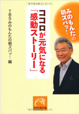 御法川靖子