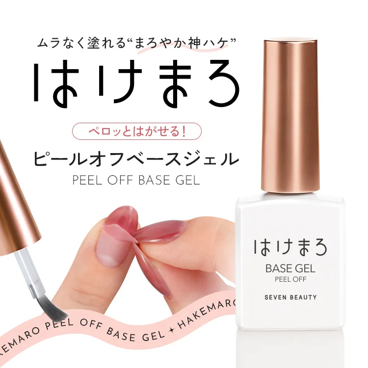 ジェルネイル