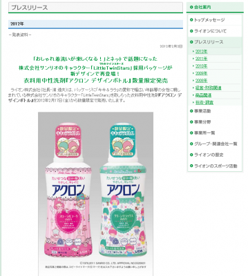 アクロンデザインボトル