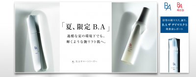 B.Aザマスク