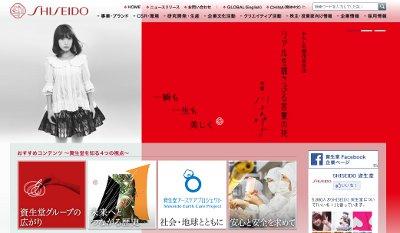 資生堂・毛髪再生医療