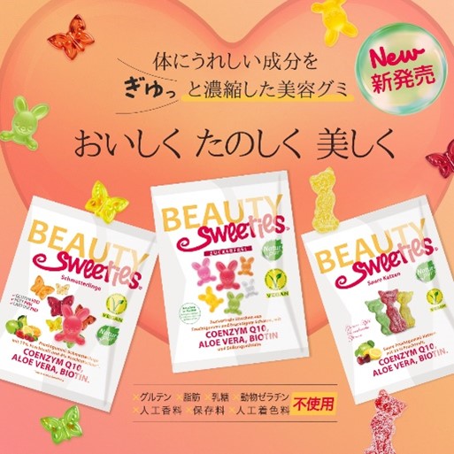 Beauty Sweetiesヴィーガングミ